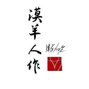 漠羊人户外装备优选店