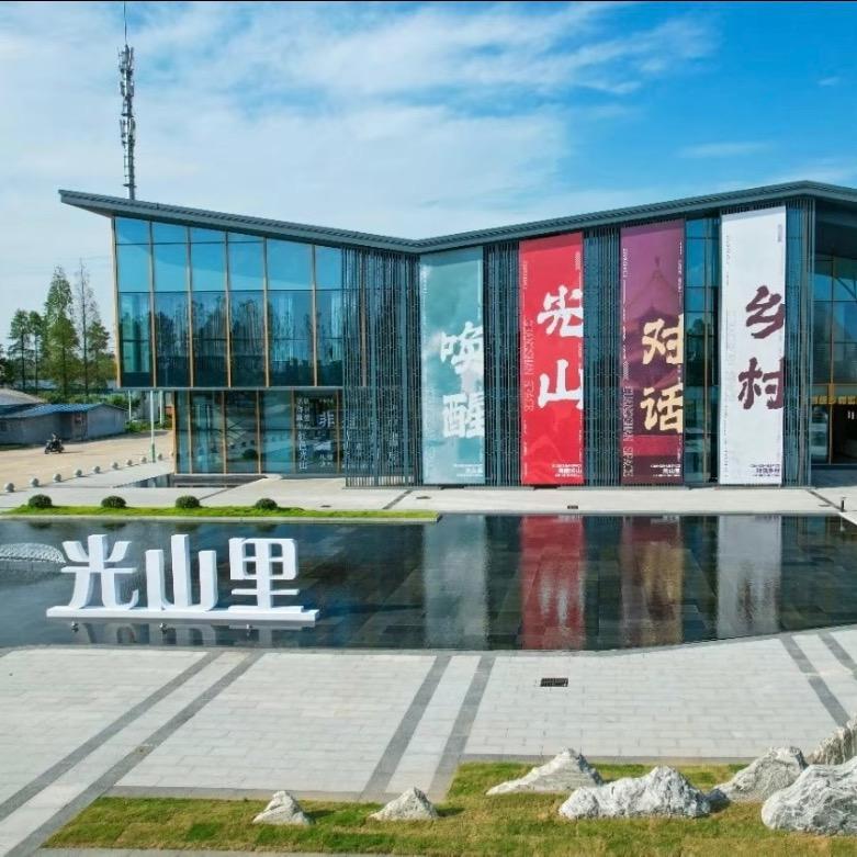 光山鑫旅手工文创中心