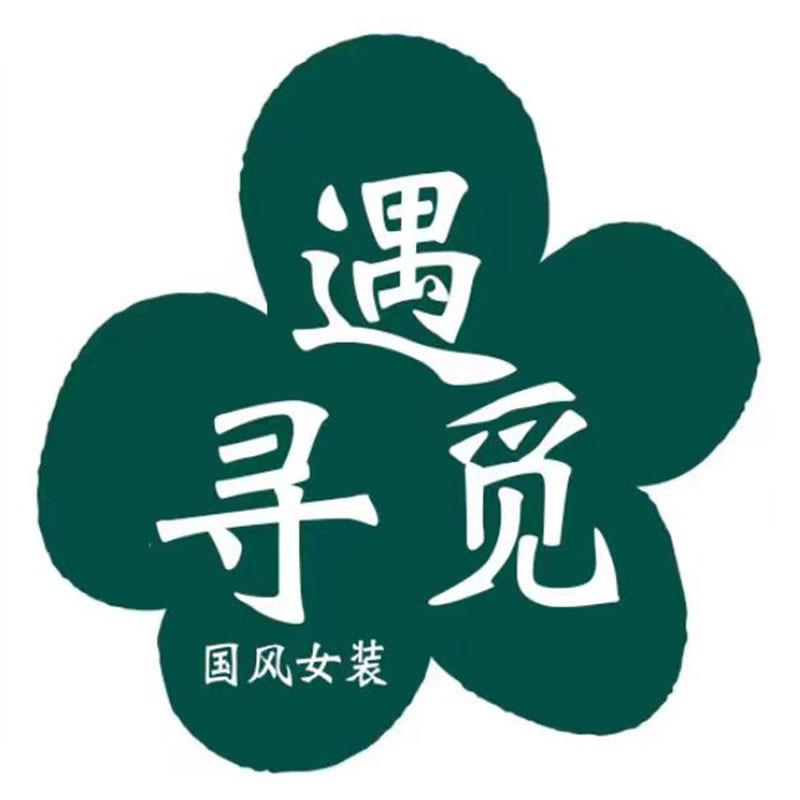 遇寻觅江西莫卡乐恩服装有限公司女装专卖店