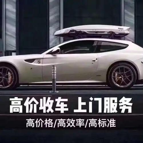 北海小四哥二手车