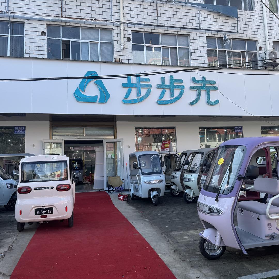 步步先工厂直营店