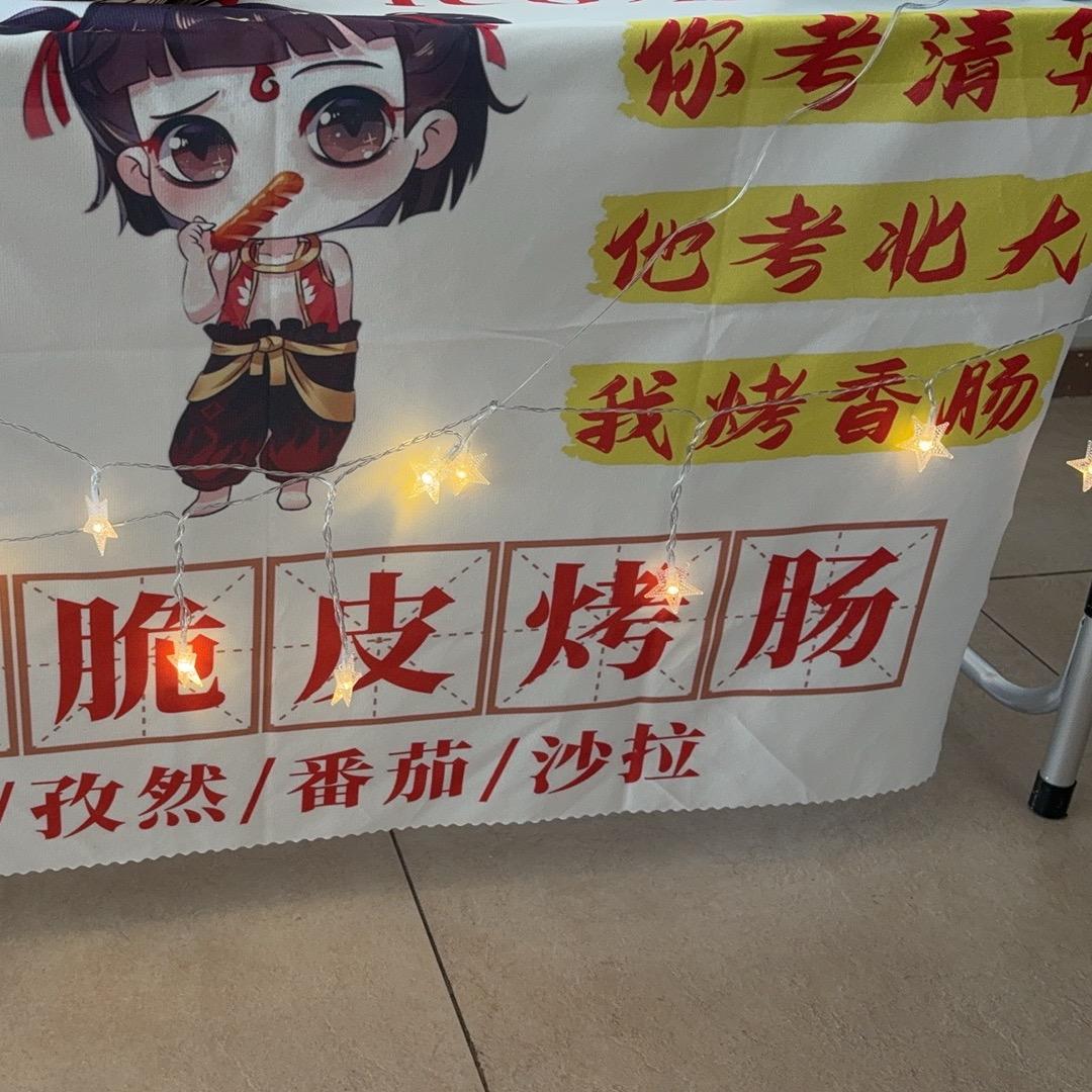 地摊哥