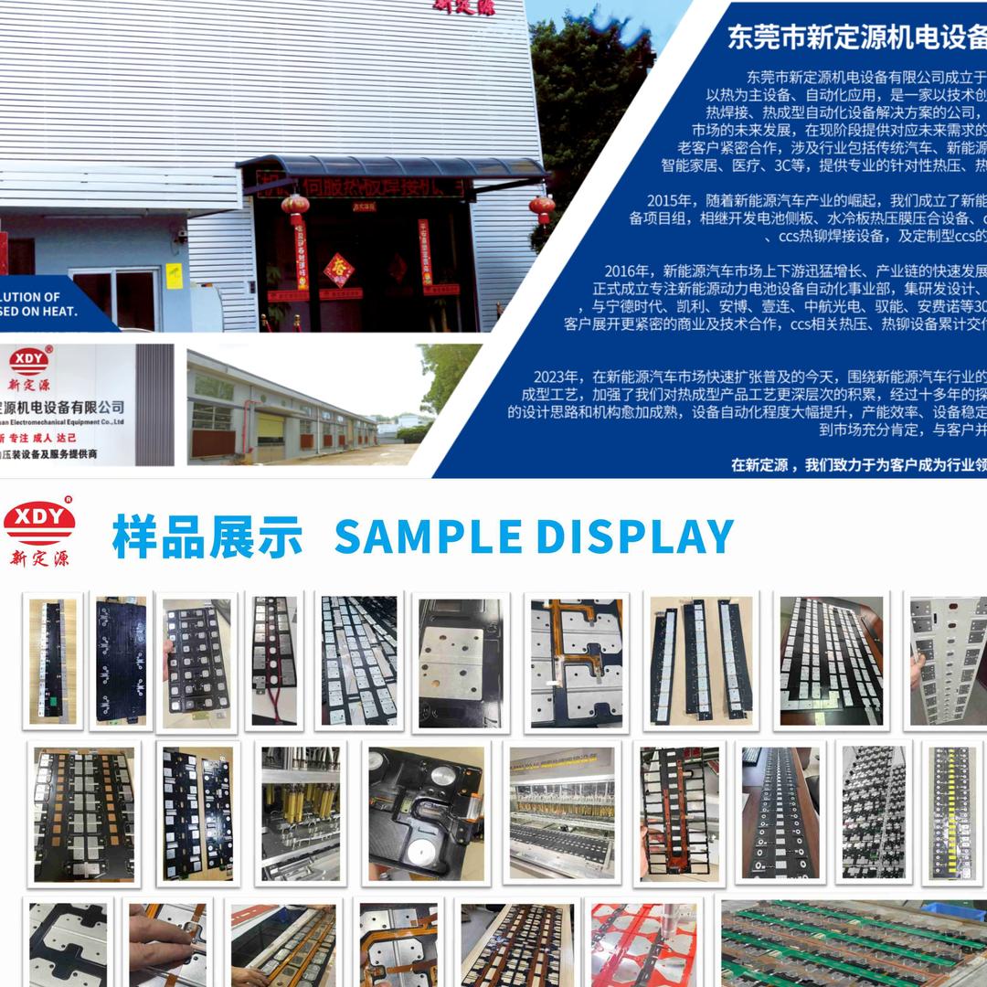热压机源头厂家—东莞新定源