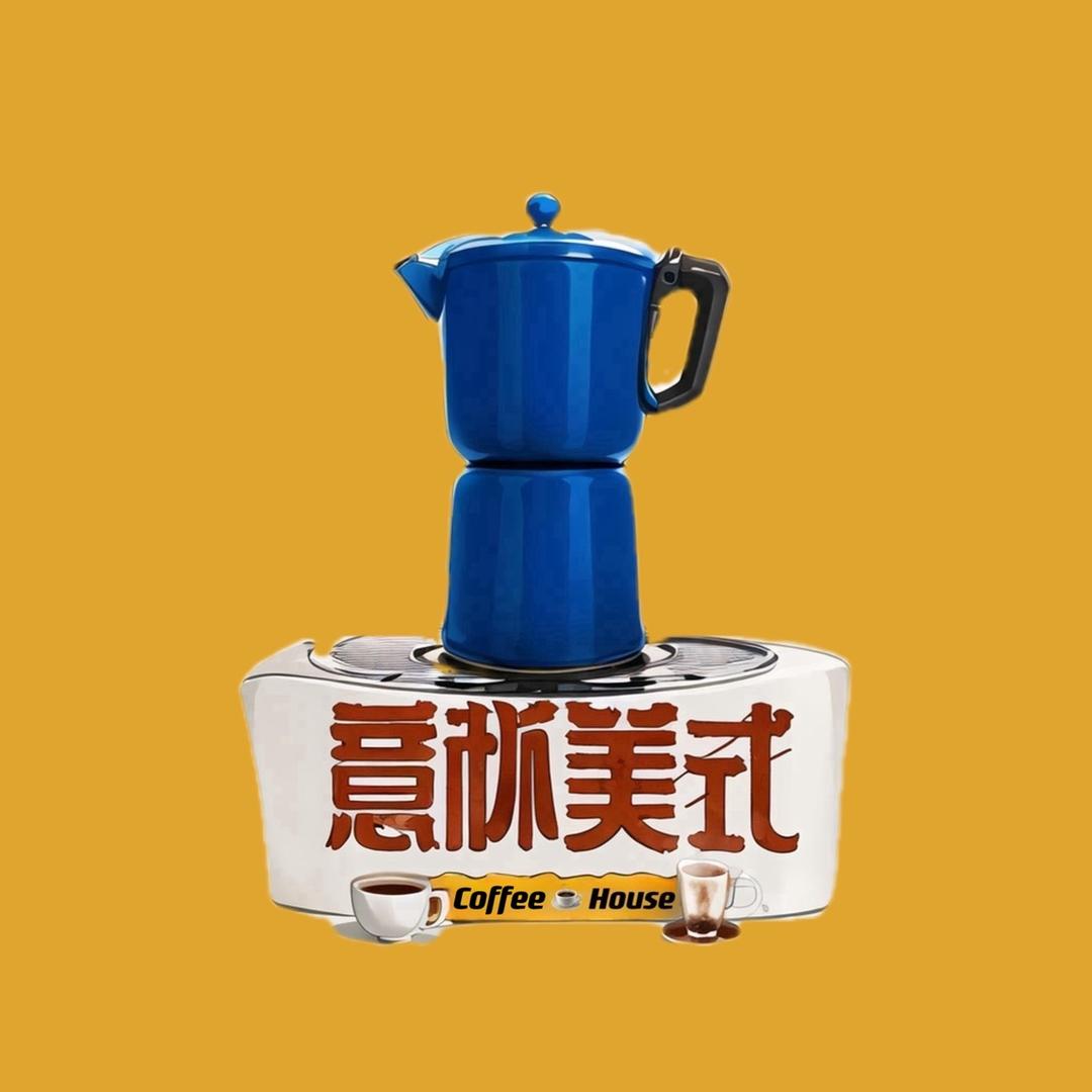 意杯美式☕️在逃咖啡