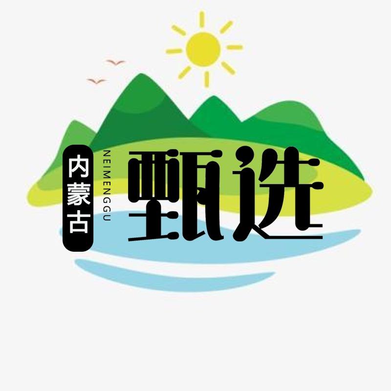 内蒙古甄选