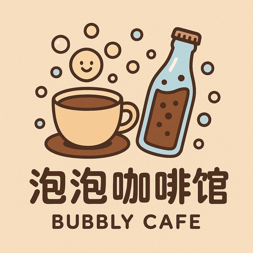 泡泡咖啡馆
