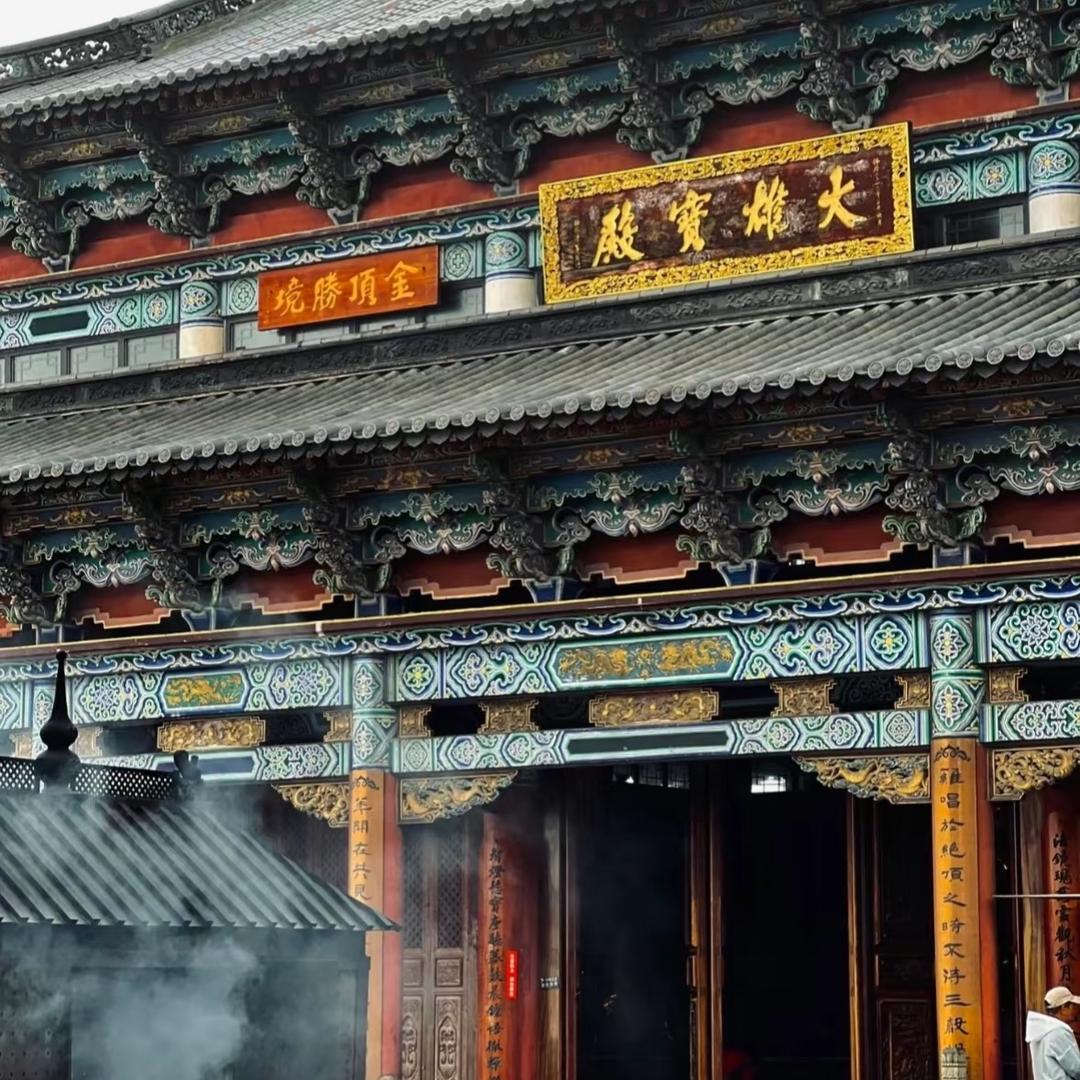 鸡足山小陈👉（香导）