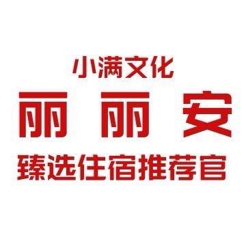 丽丽安