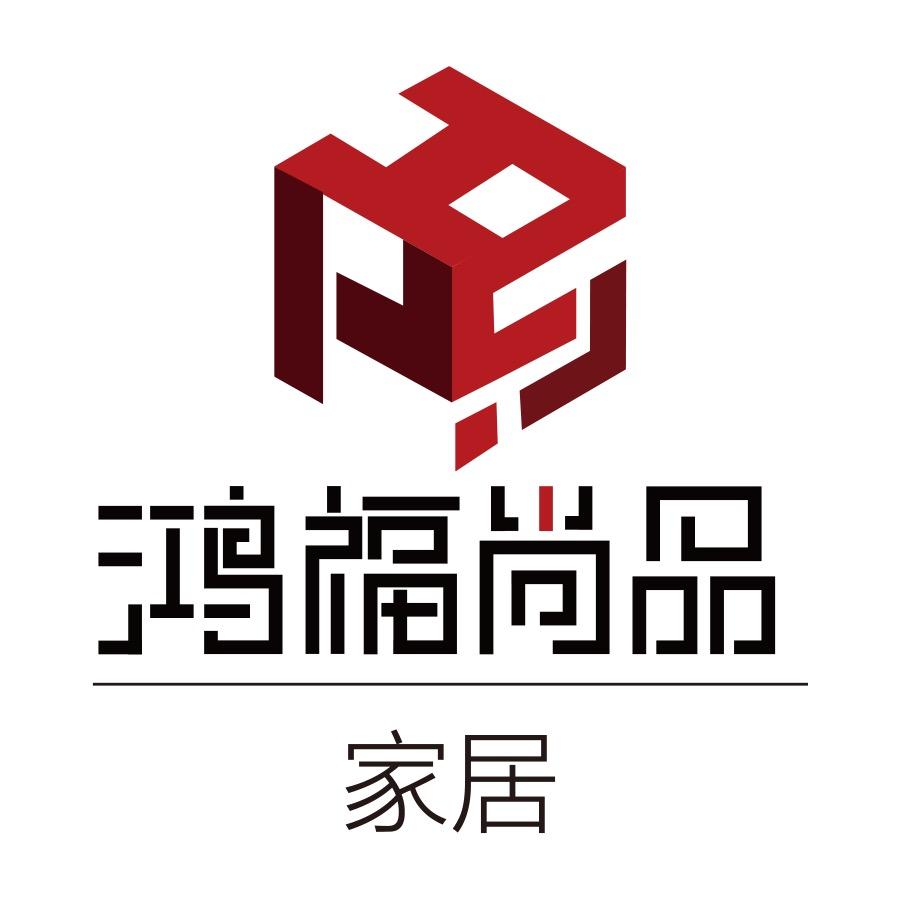 贵阳鸿福尚品家具工厂店