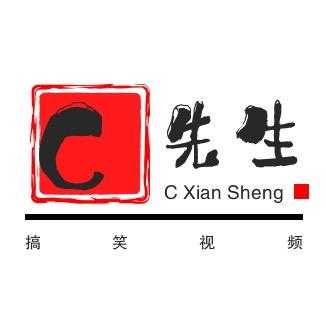 C先生（搞笑视频）