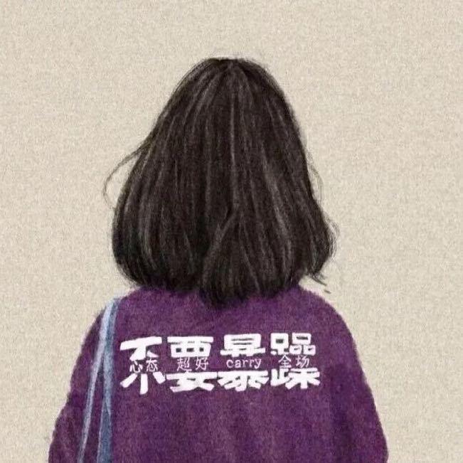 乐此不疲