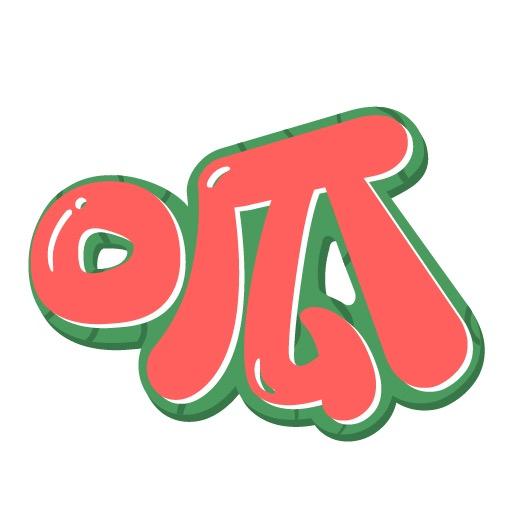 娱光