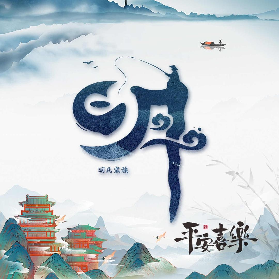 🐉¹⁹⁸8࿆明ꦿএ꧔ꦿ້໌ᮨ