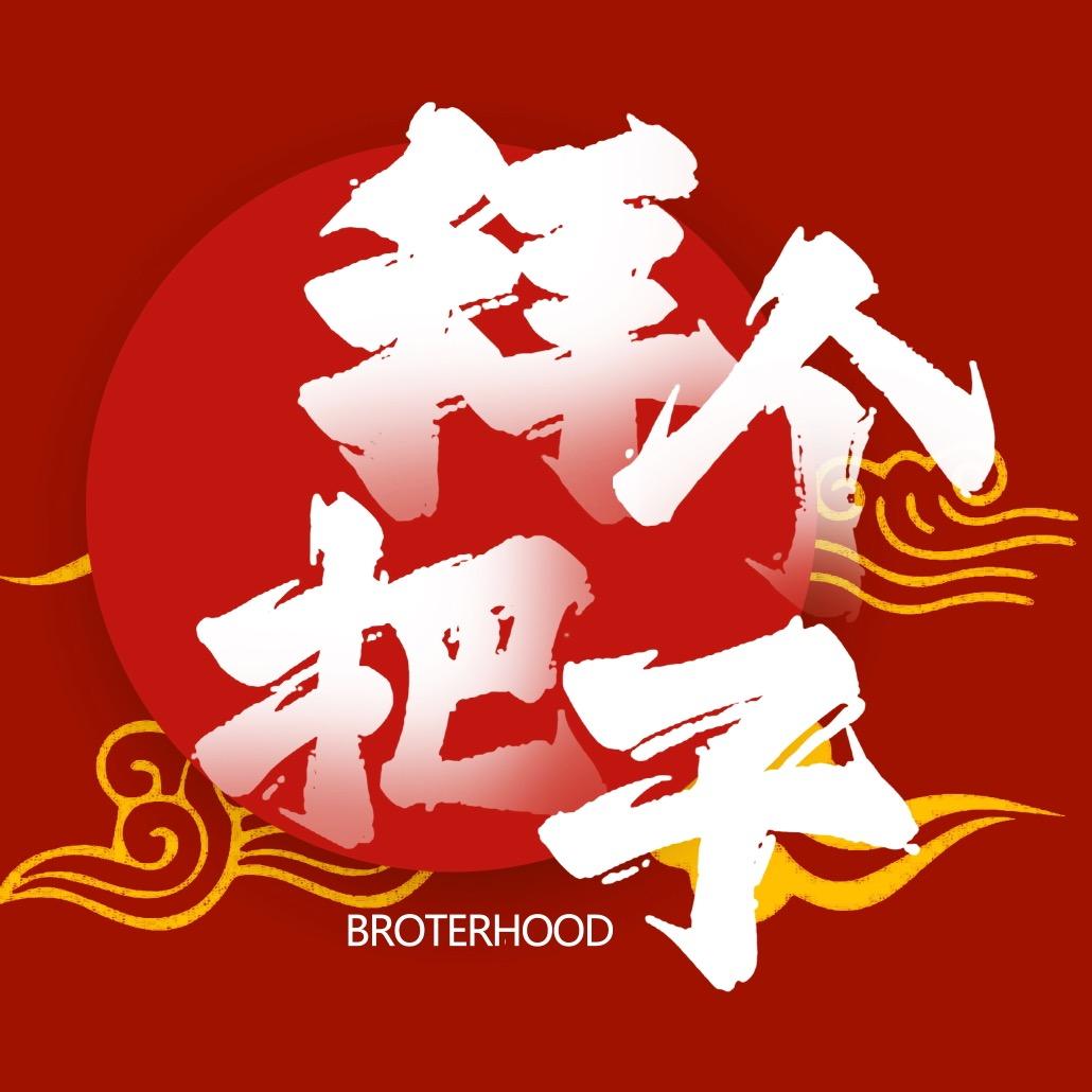 草原姐弟投食记