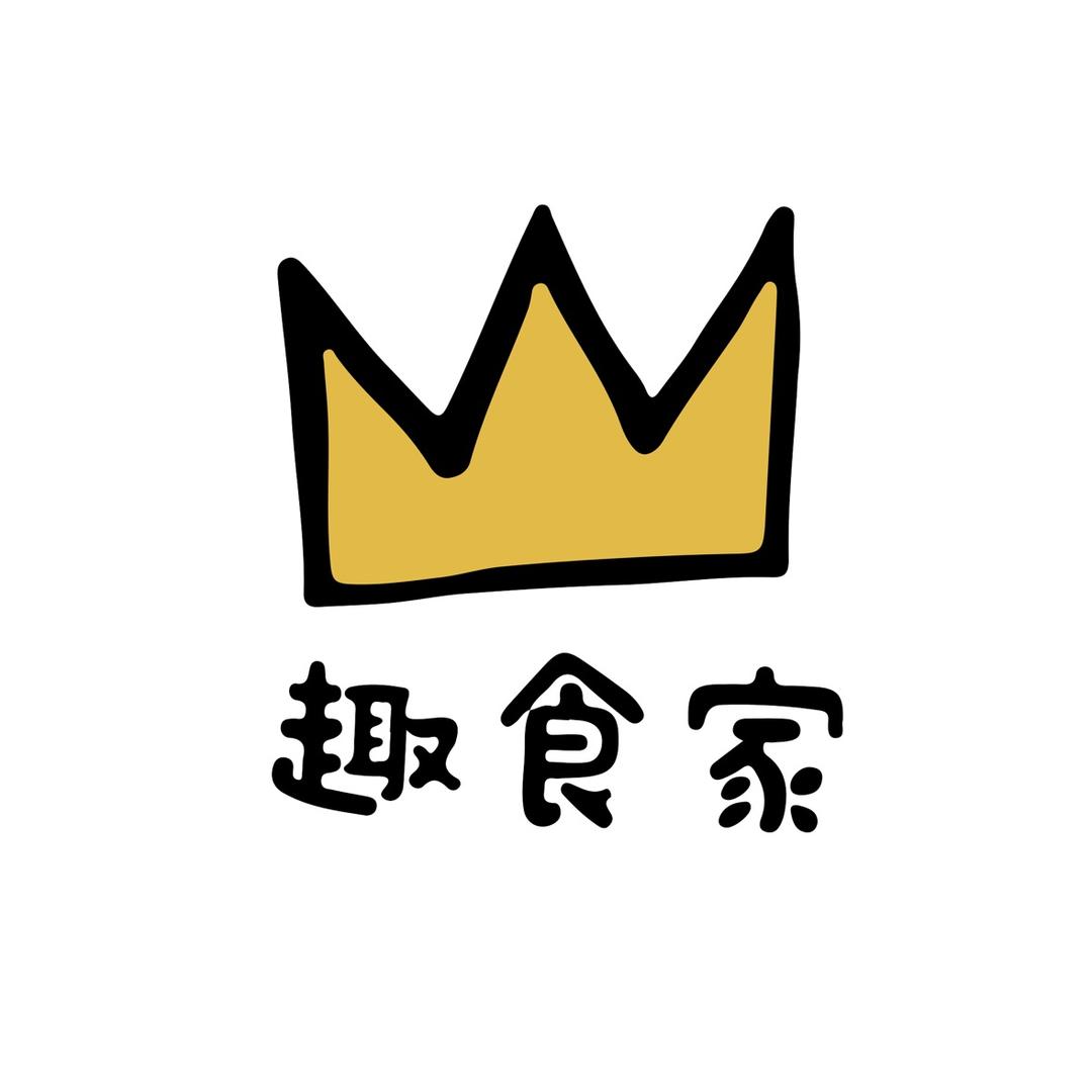 趣食家食品