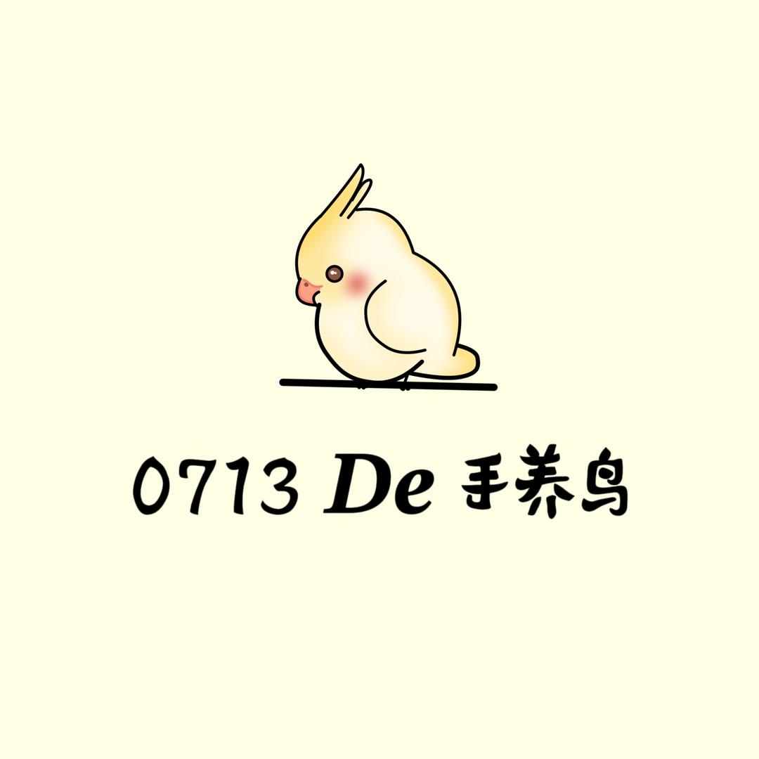 都江堰0713鸟舍