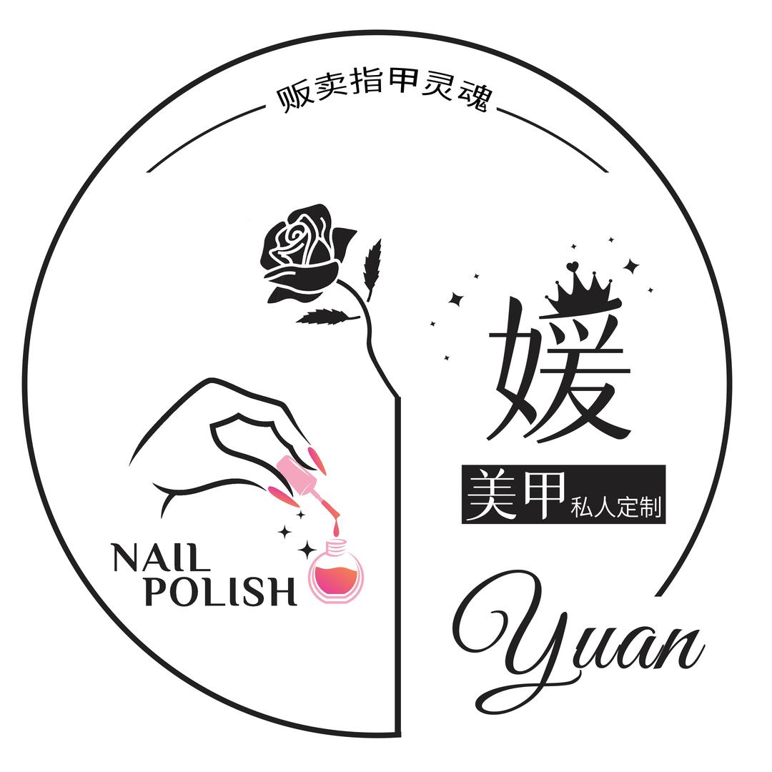 昆明｜媛媛美甲屋