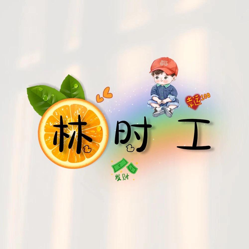 心有❤️林兮