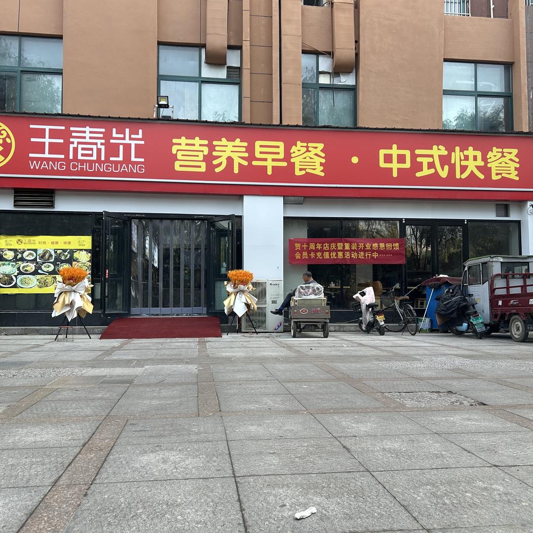 春光早餐工程(瑞封花园店)官方号