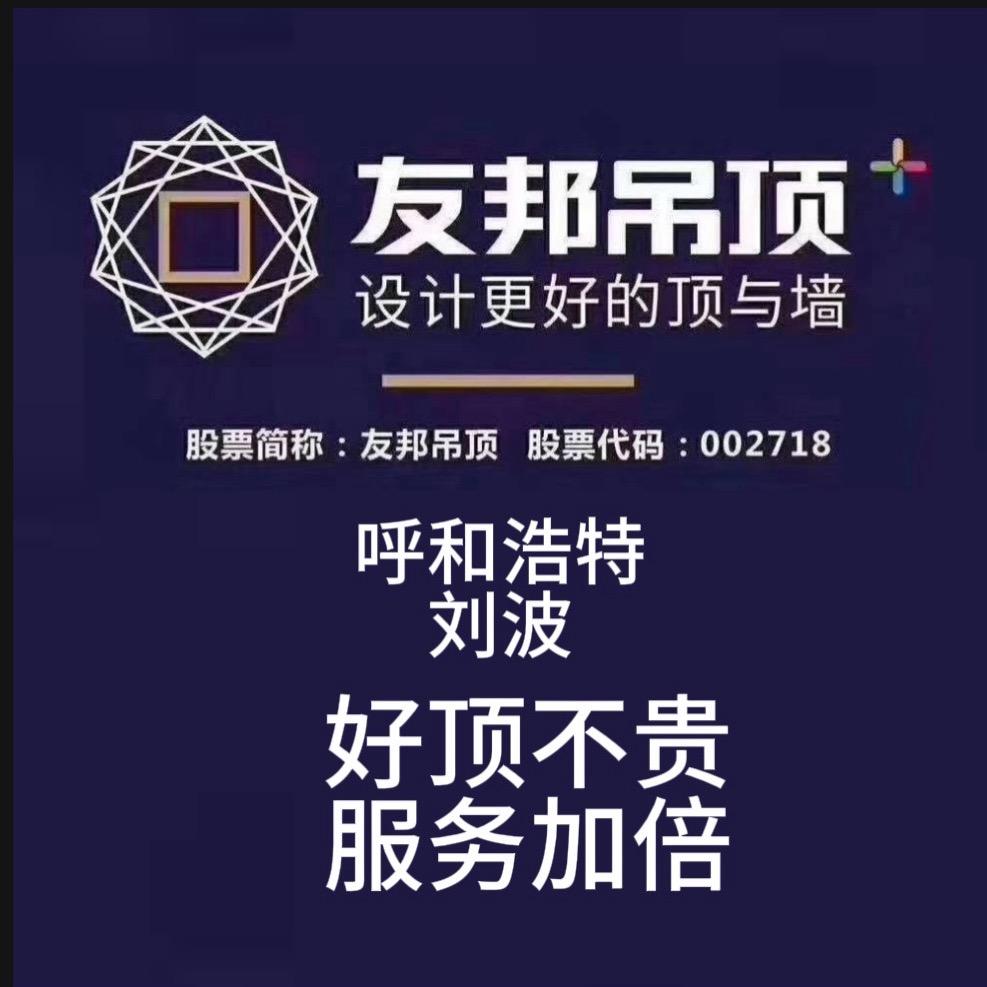 呼和浩特市名门筑家建筑装饰工程有限公司