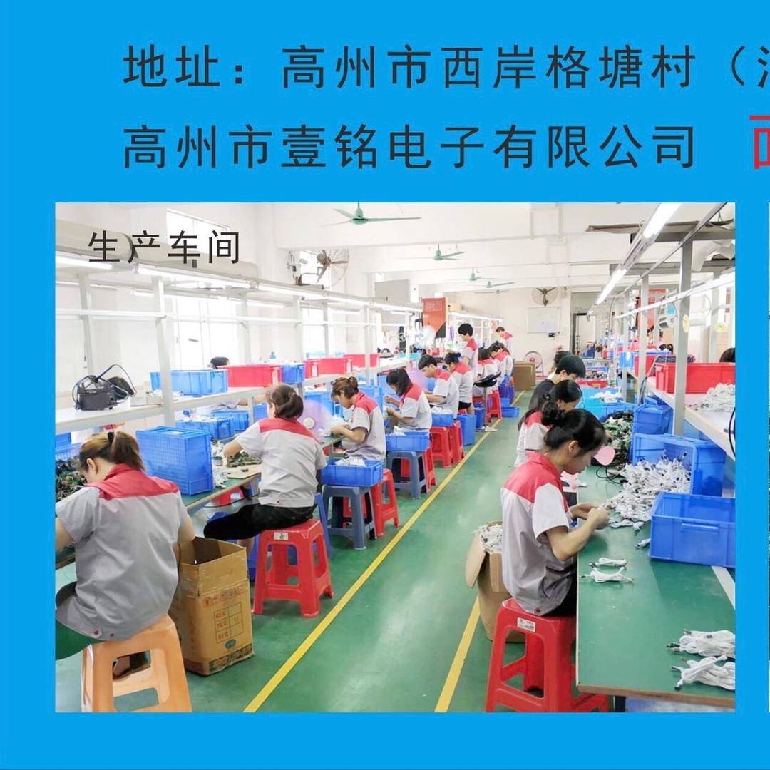 高州壹铭