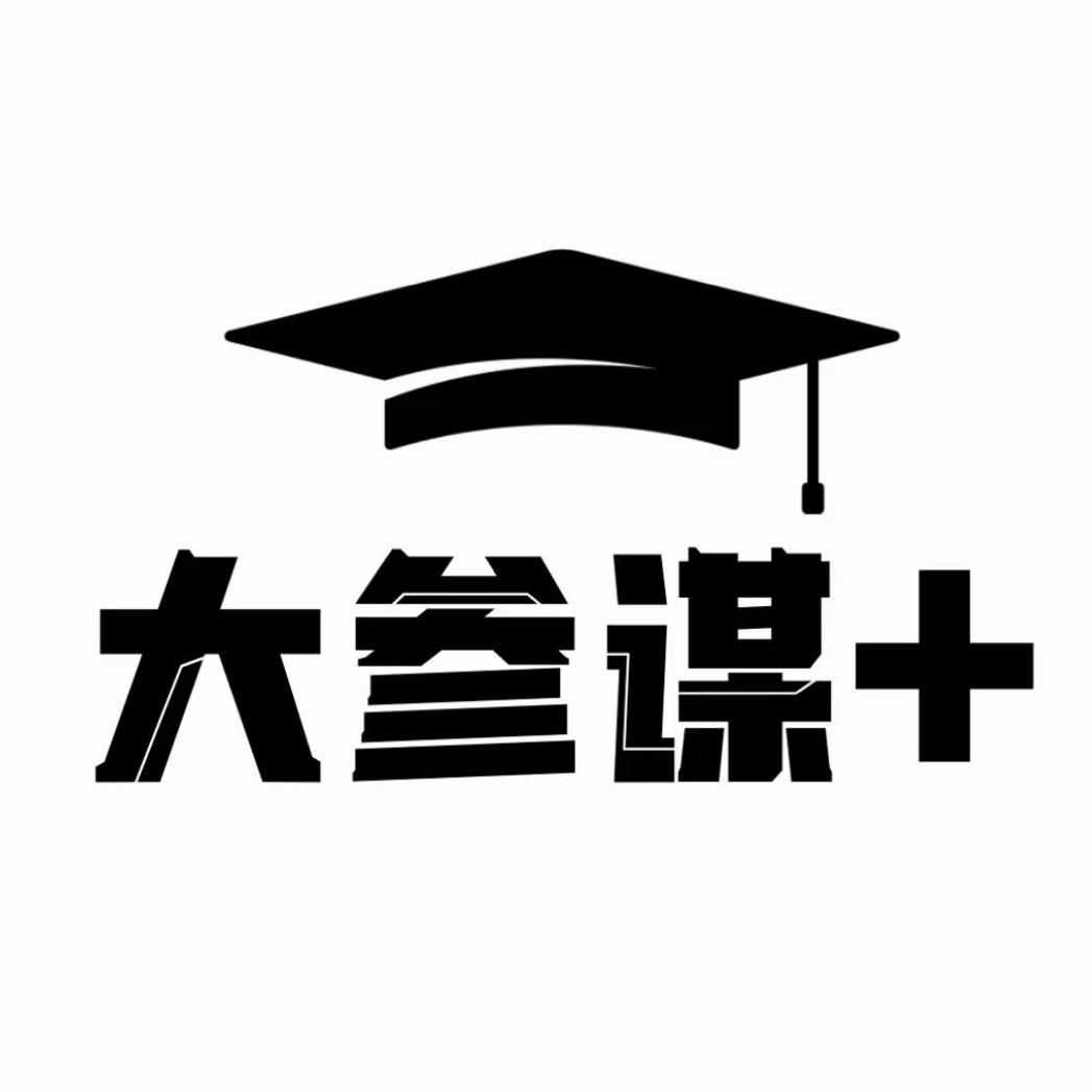 大参谋+