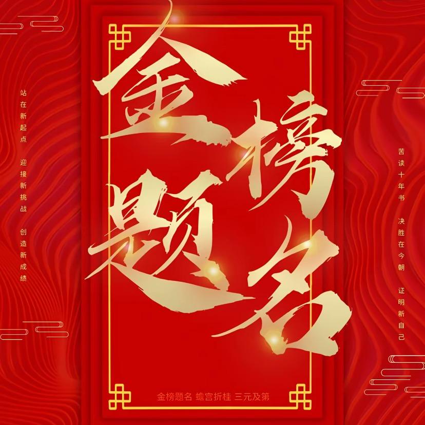 学业规划吴老师
