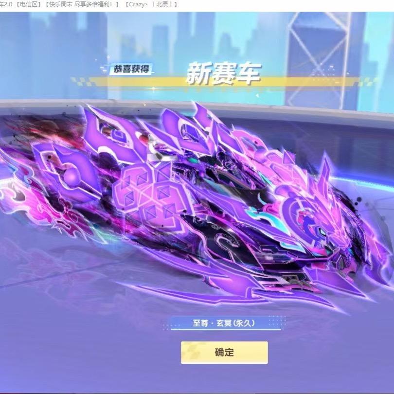 QQ飞车端游陌哥