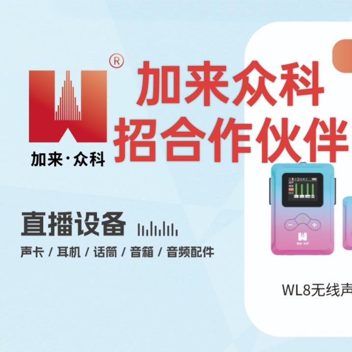 加来众科声卡河南总店负责人