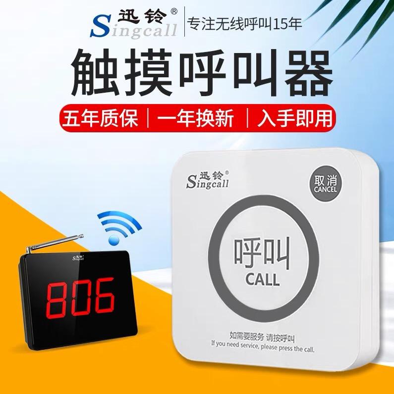 迅铃电子专卖店