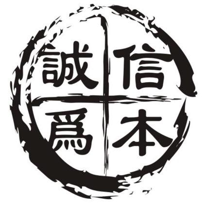 絷气东来