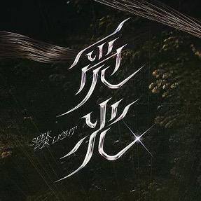 岳云鹏演唱会郑州站-沁晔传媒