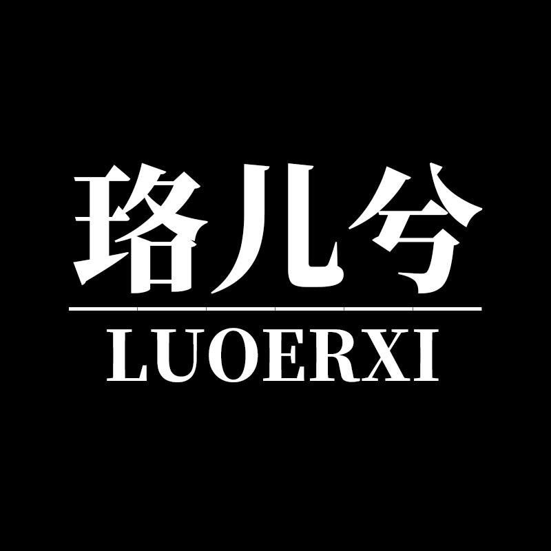 珞儿兮家具旗舰店