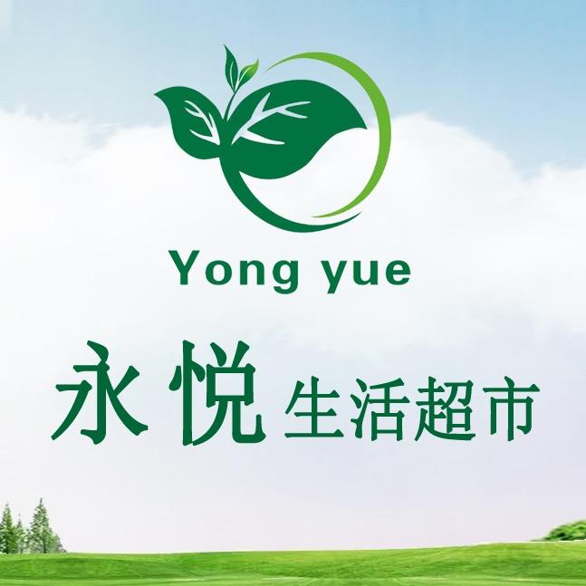 平顶山永悦百货超市
