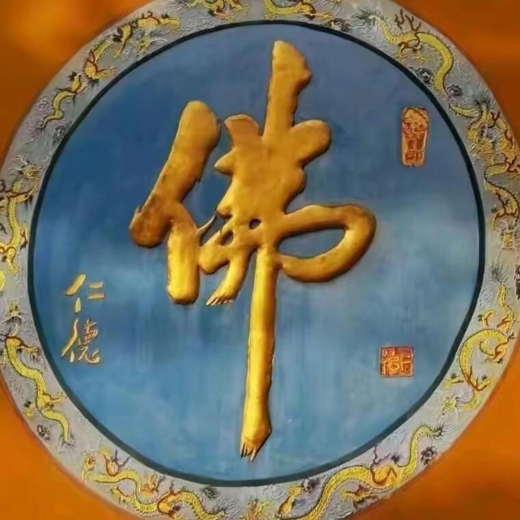 震鳞居士