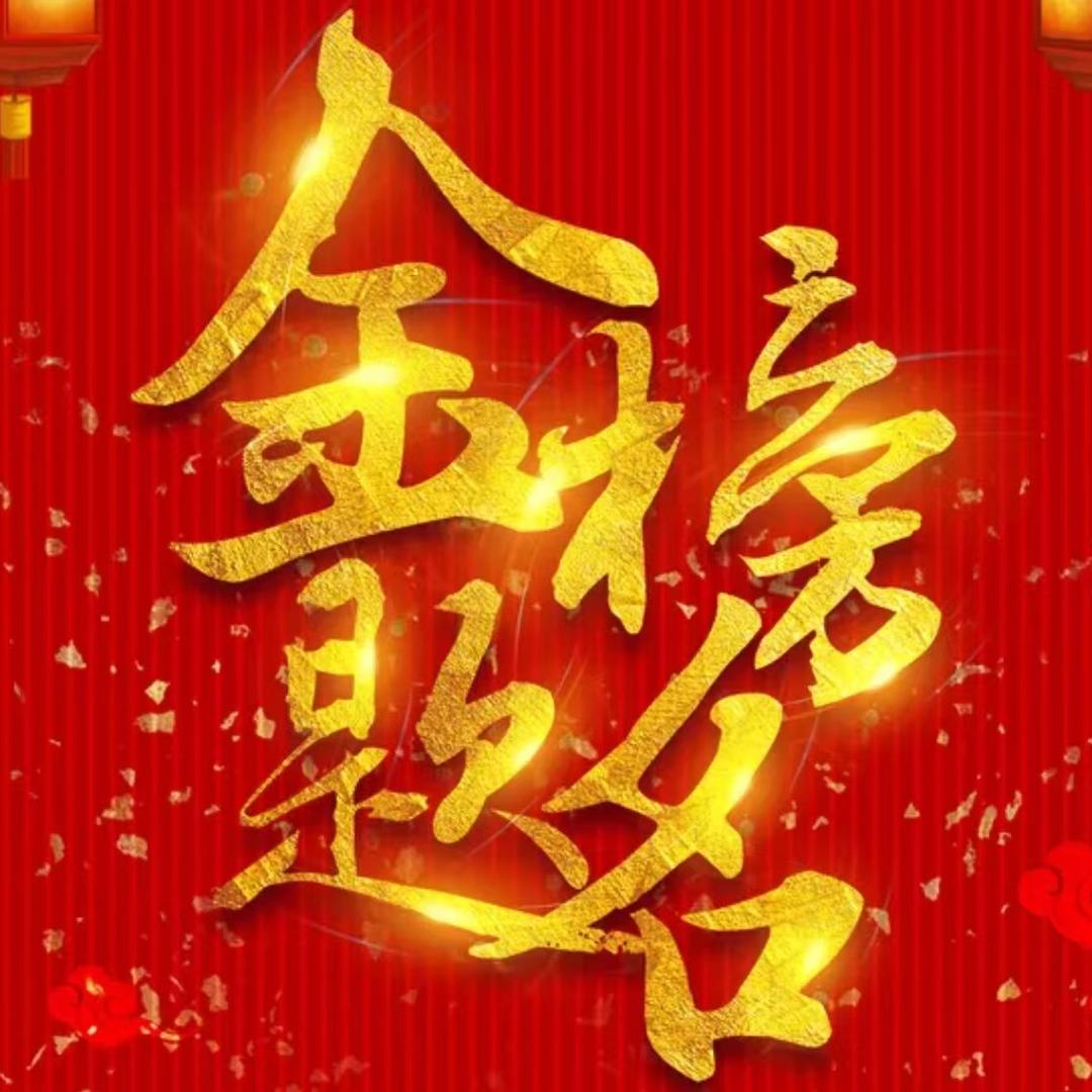 志愿规划徐有途