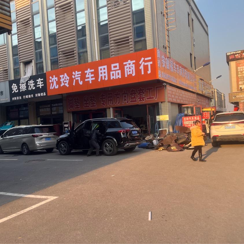 淮南沈玲汽车脚垫加工