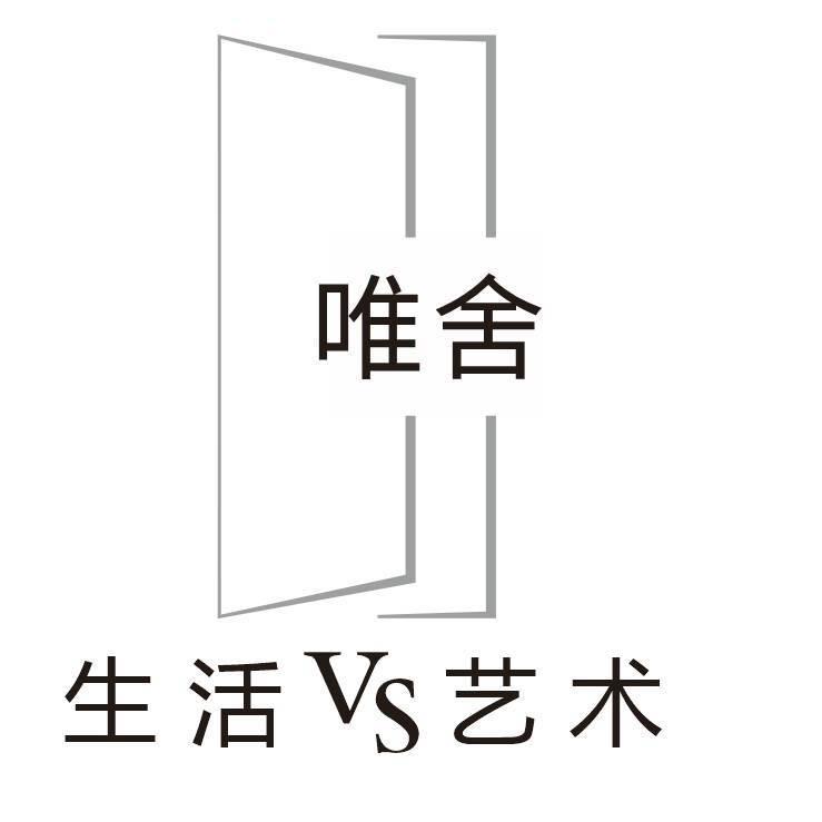 成都唯舍门窗