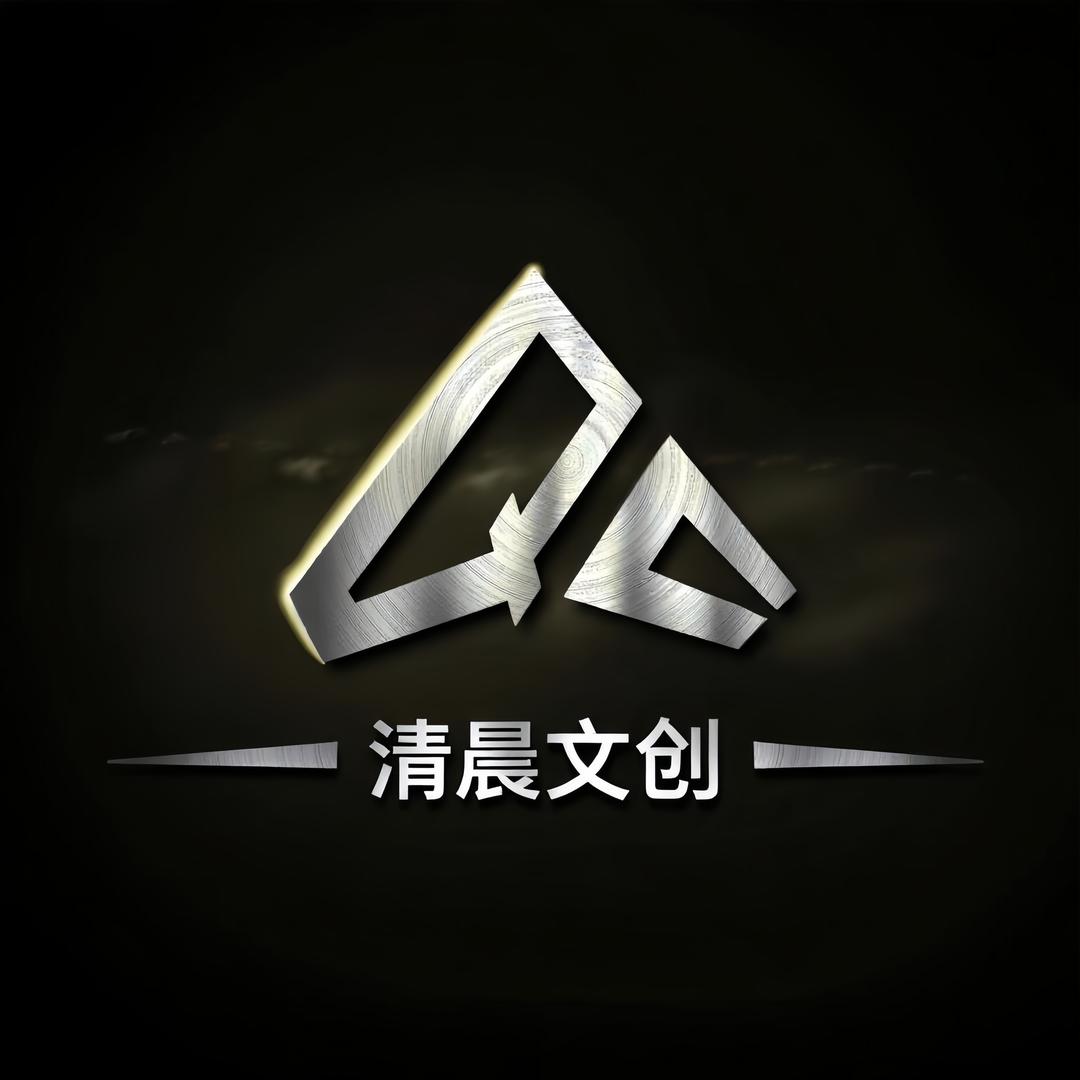 清晨文创