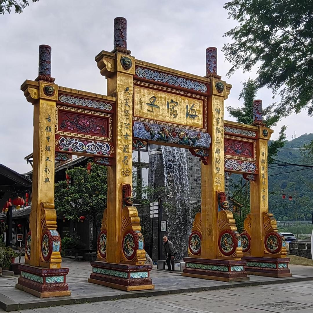 海窝子古镇·窝窝子文创冰淇淋