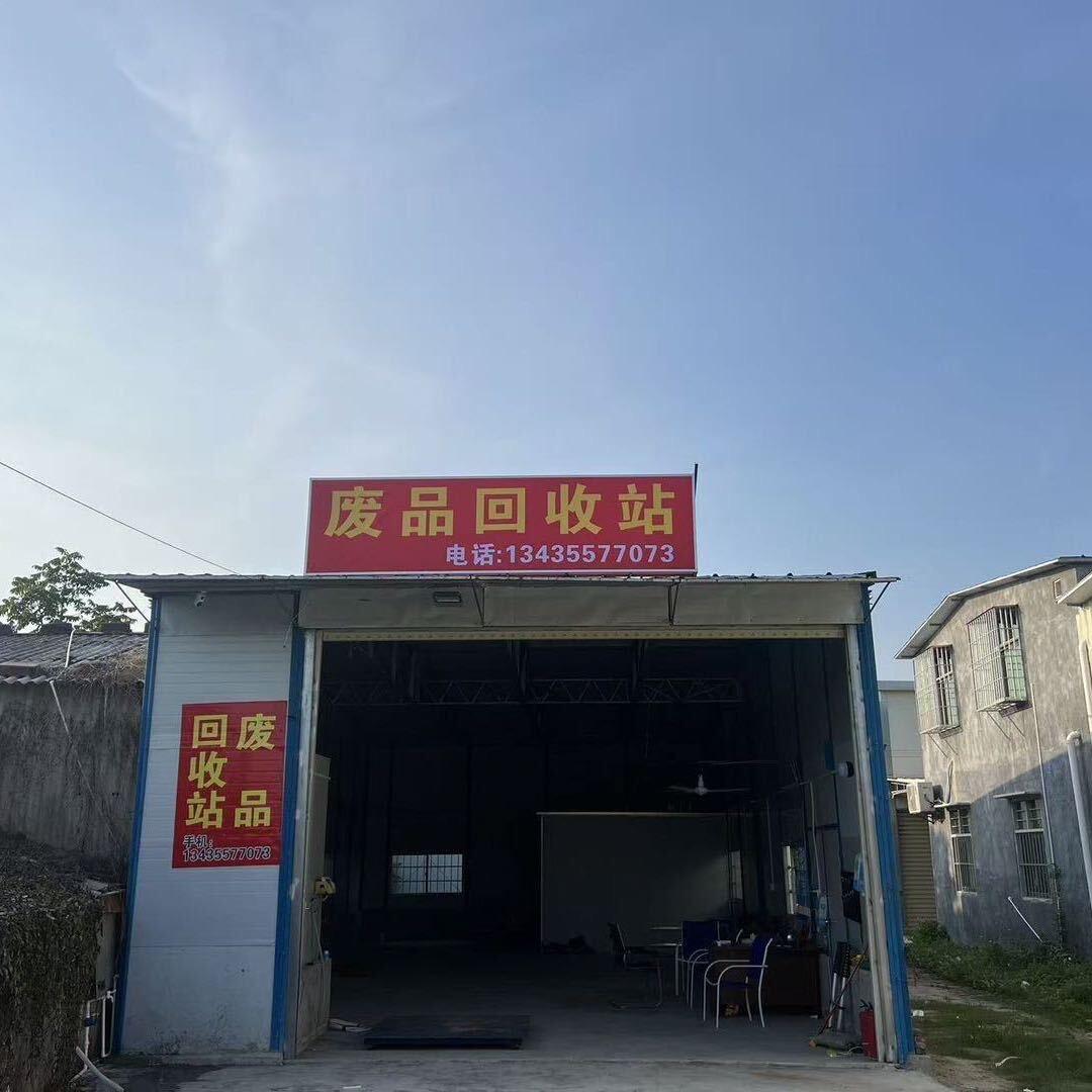 90后创业收废品啊肥