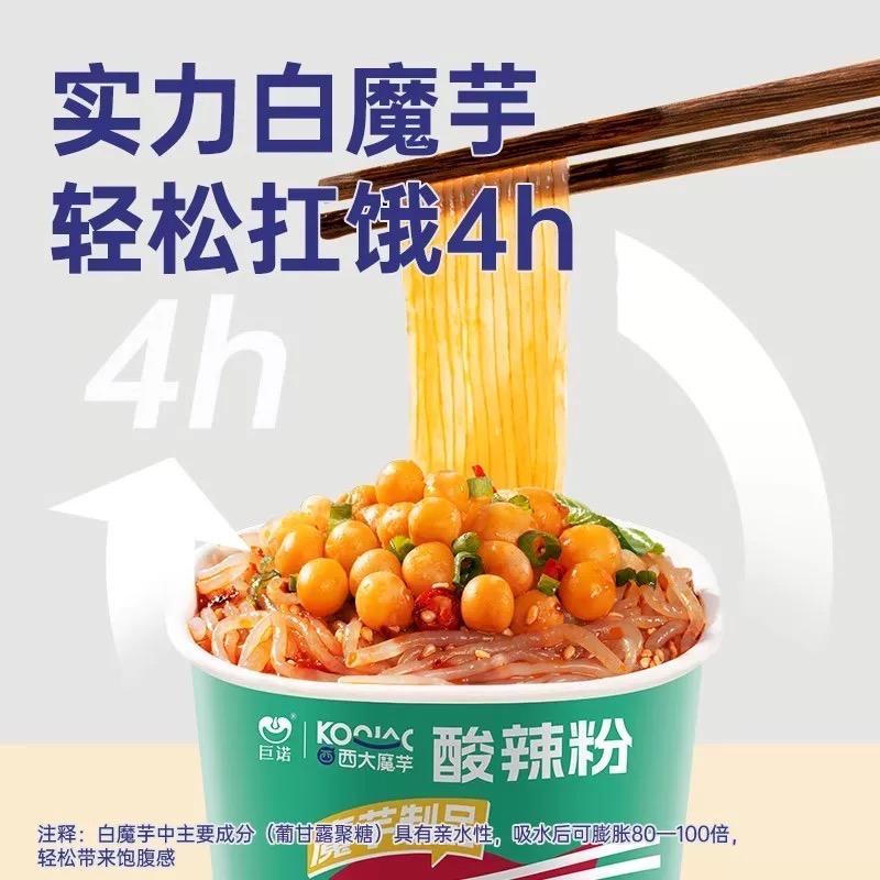 西大魔芋趣播间