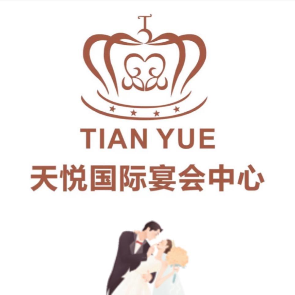 赣州天悦婚礼堂