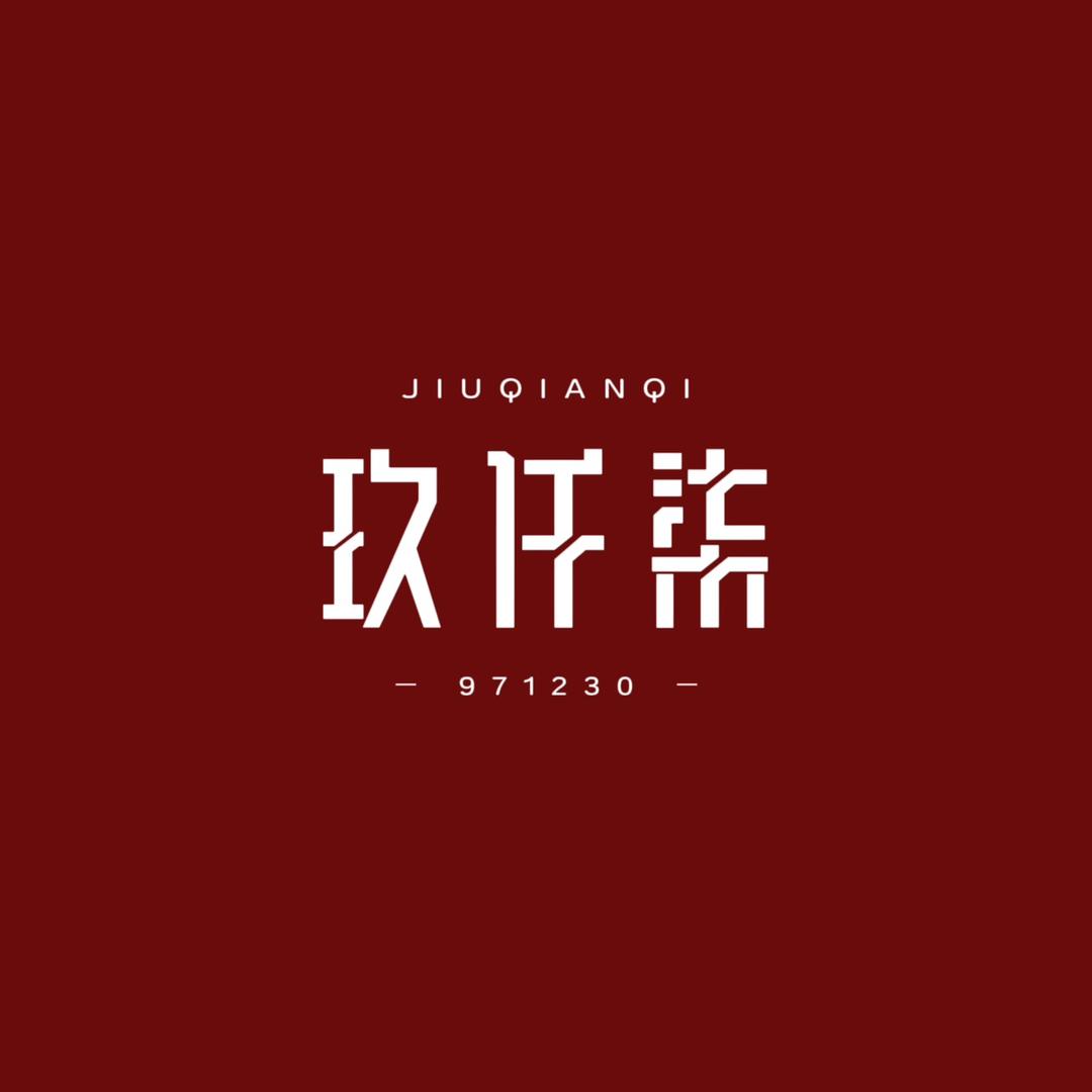 玖仟柒z_张凌赫