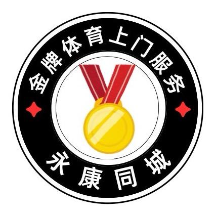 永康上门体育-邓教练