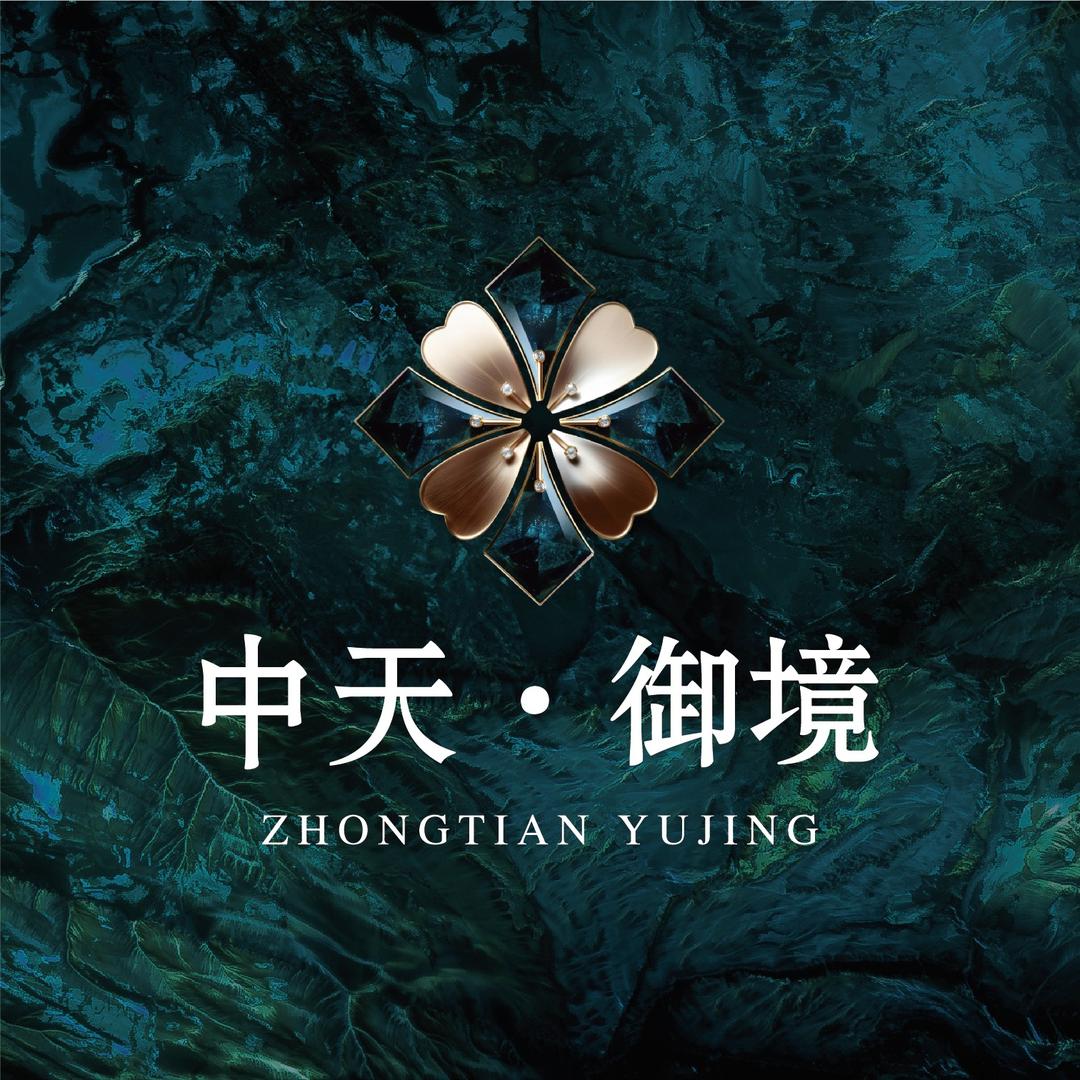 中天御境 四代住宅