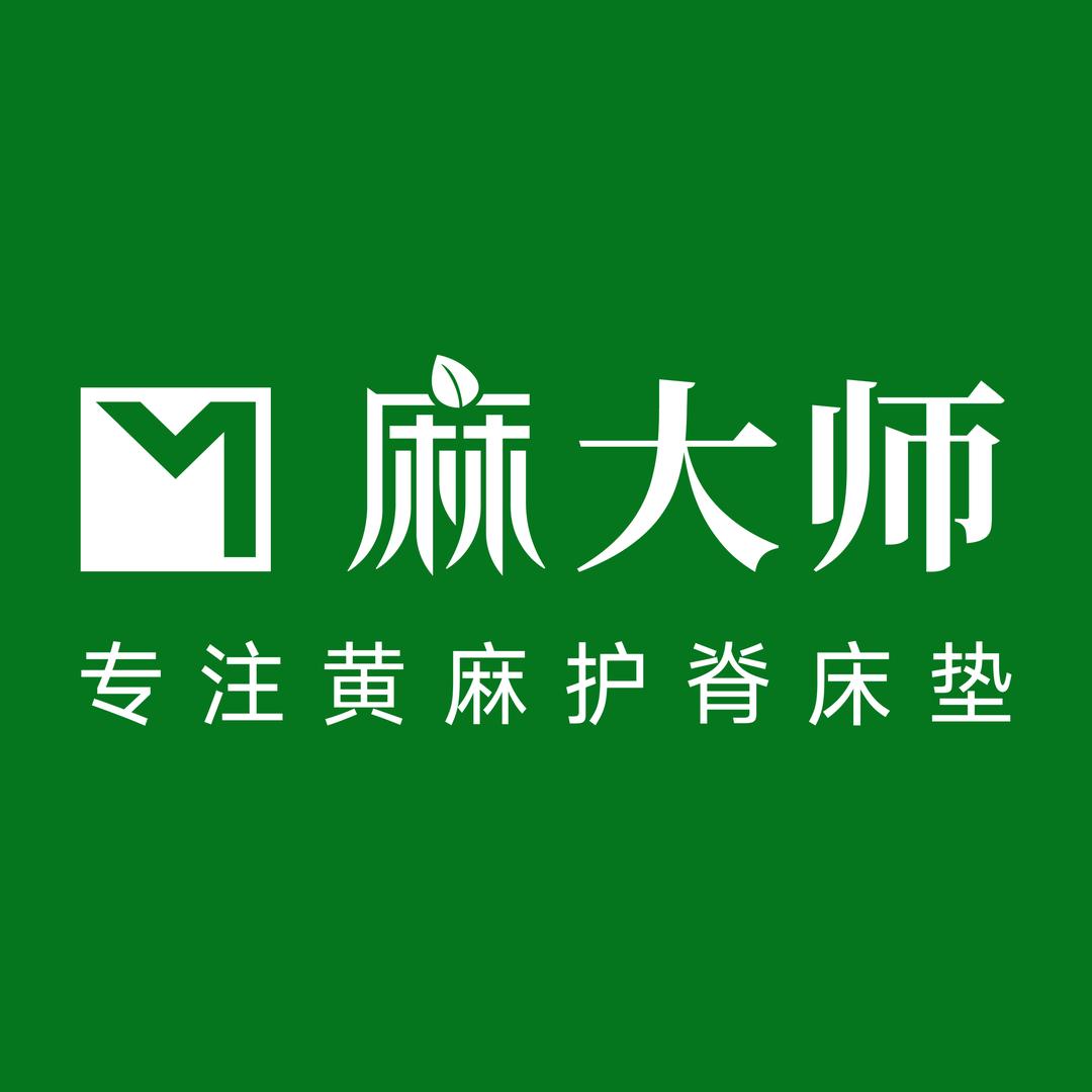 麻大师床垫旗舰店