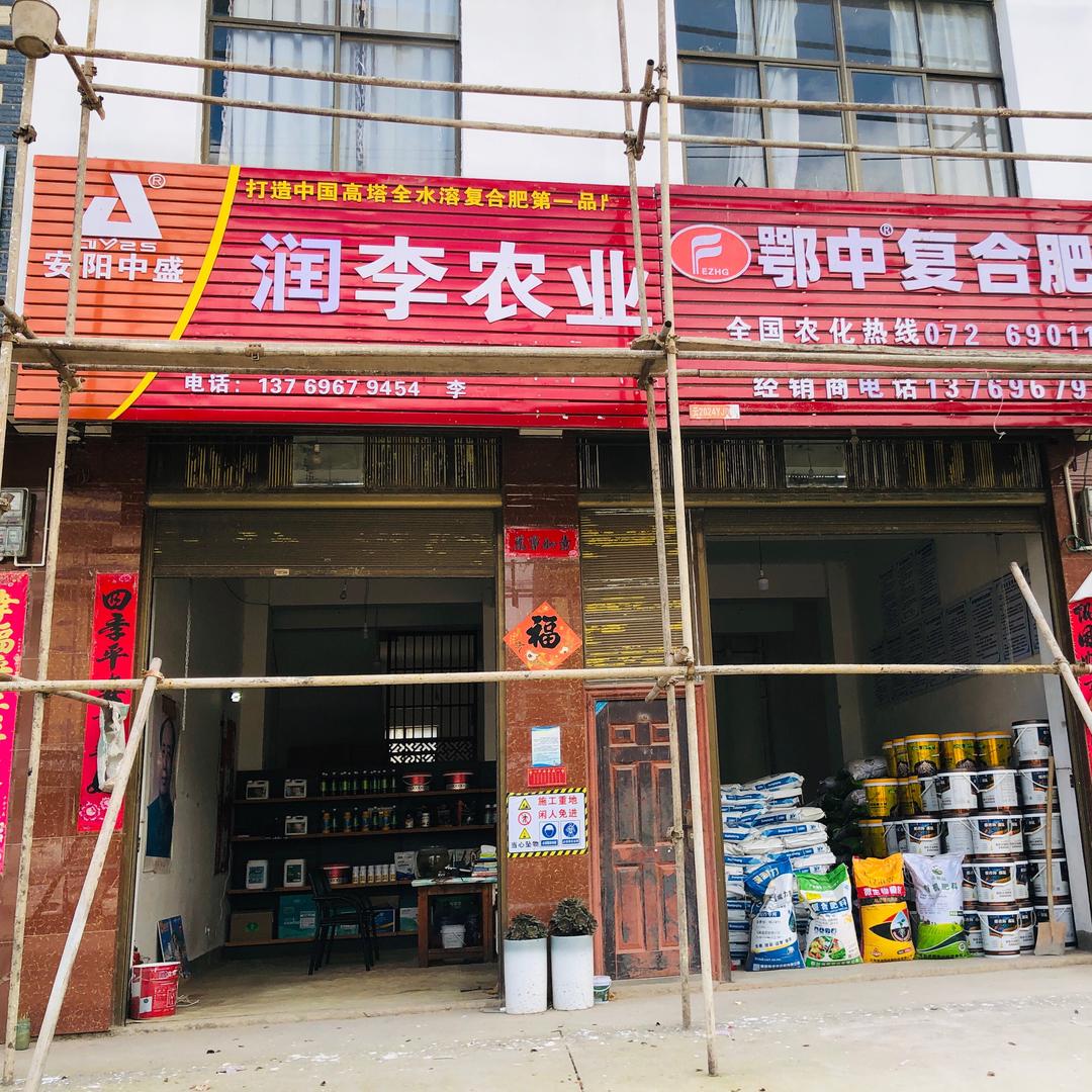 小李农业