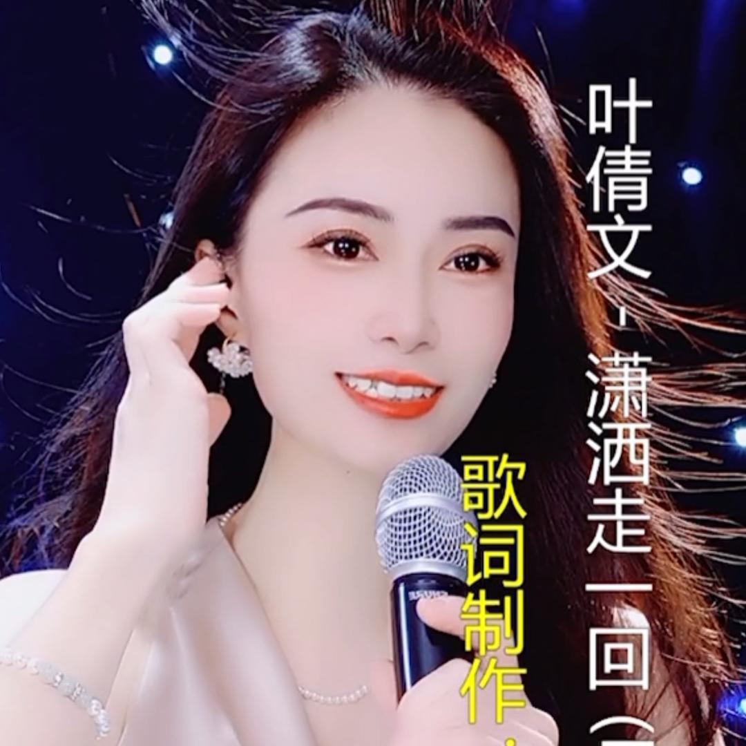 阿燕爱唱歌🎤