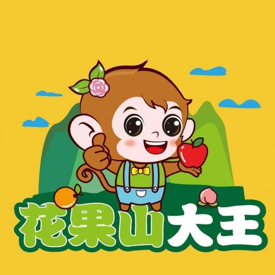 花果山大王鲜果
